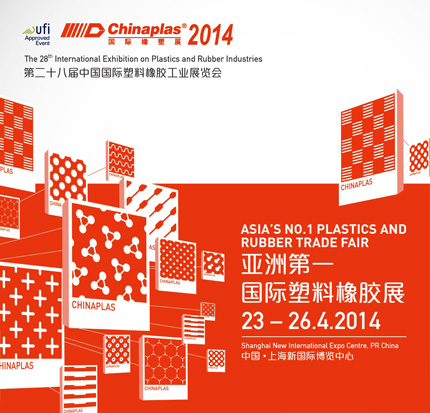 CHINAPLAS 2014 (チャイナプラス2014) - 第28回中国国際プラスチック・ゴム工業見本市